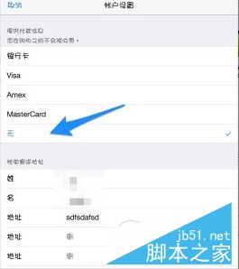 App Store打不开 苹果App Store iTunes切换地区方法8.jpg