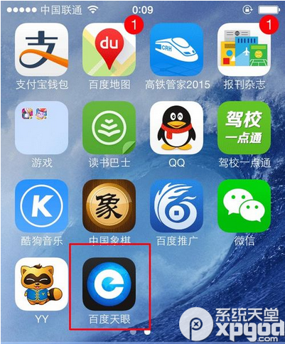 百度天眼怎么查询航班信息？百度天眼航班信息查看方法