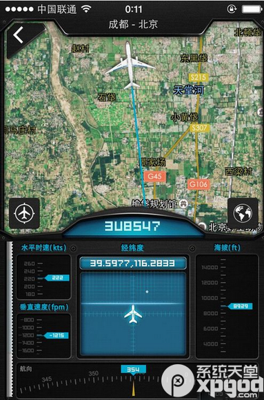 百度天眼怎么查询航班信息？百度天眼航班信息查看方法