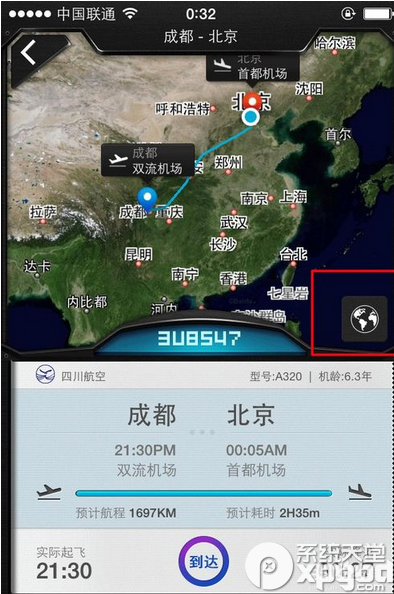 百度天眼怎么查询航班信息？百度天眼航班信息查看方法