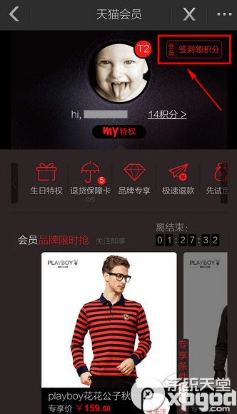 手机淘宝怎么查天猫积分？手机淘宝天猫积分查看步骤