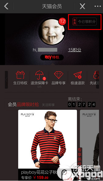 手机淘宝怎么查天猫积分？手机淘宝天猫积分查看步骤