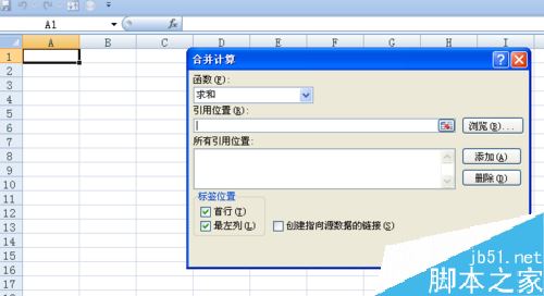 Excel合并计算怎么使用？excel合并计算使用教程
