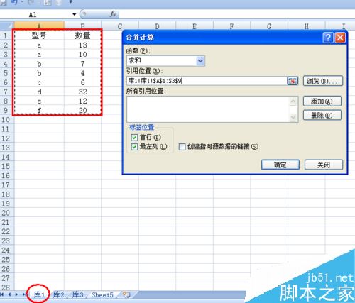 Excel合并计算怎么使用？excel合并计算使用教程