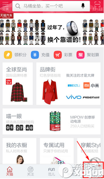 手机天猫怎么领积分？手机天猫领取积分方法