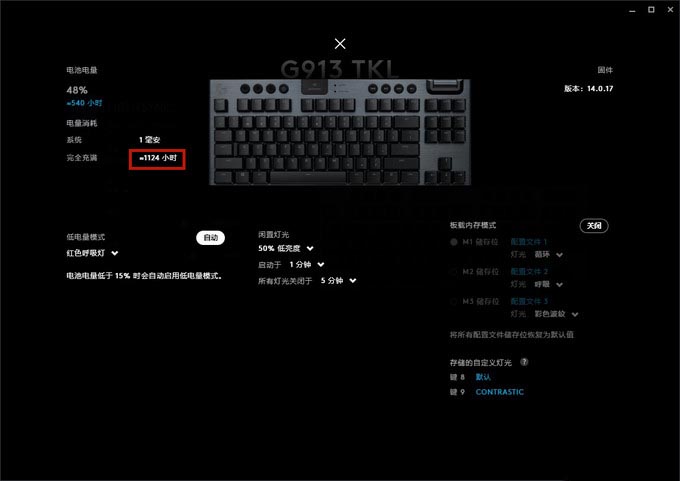 第三把罗技机械键盘&mdash;&mdash;讲一下G913 TKL 无线 使用体验和矮轴优势