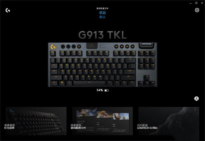 第三把罗技机械键盘&mdash;&mdash;讲一下G913 TKL 无线 使用体验和矮轴优势