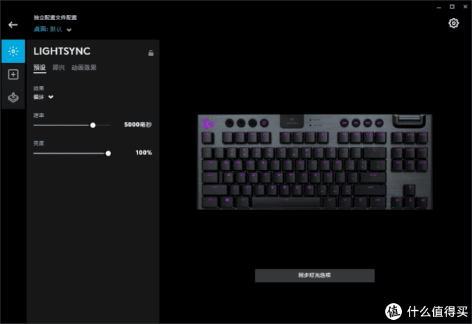 第三把罗技机械键盘&mdash;&mdash;讲一下G913 TKL 无线 使用体验和矮轴优势