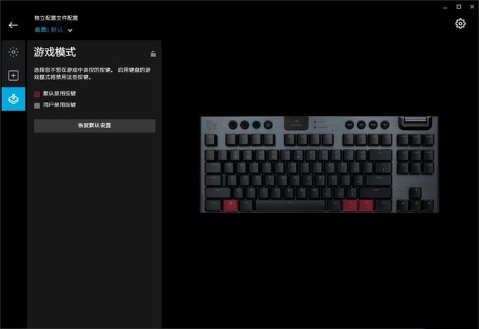 第三把罗技机械键盘&mdash;&mdash;讲一下G913 TKL 无线 使用体验和矮轴优势