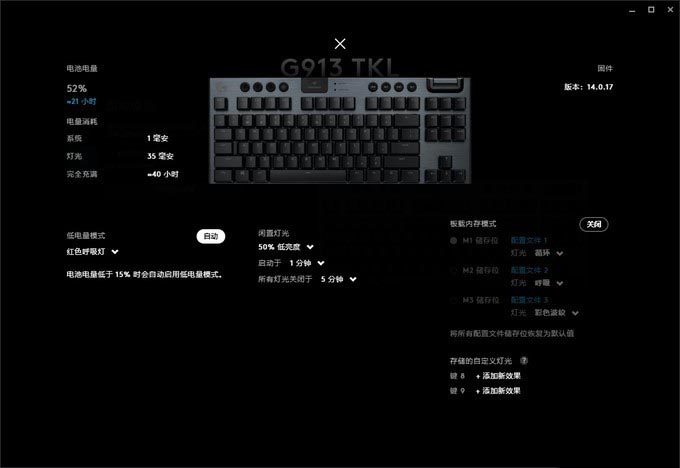 第三把罗技机械键盘&mdash;&mdash;讲一下G913 TKL 无线 使用体验和矮轴优势