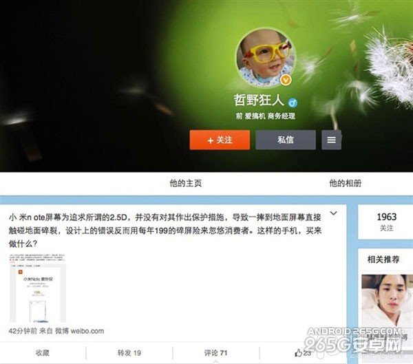 小米Note深陷2.5D碎屏门 重走锤子手机老路？