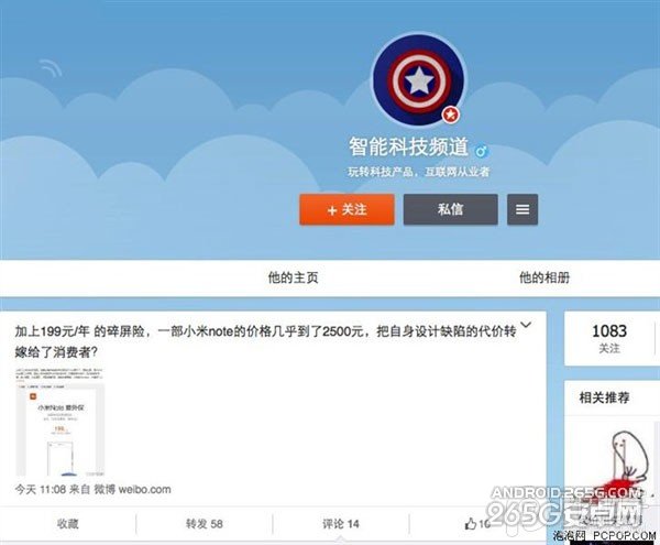 小米Note深陷2.5D碎屏门 重走锤子手机老路？