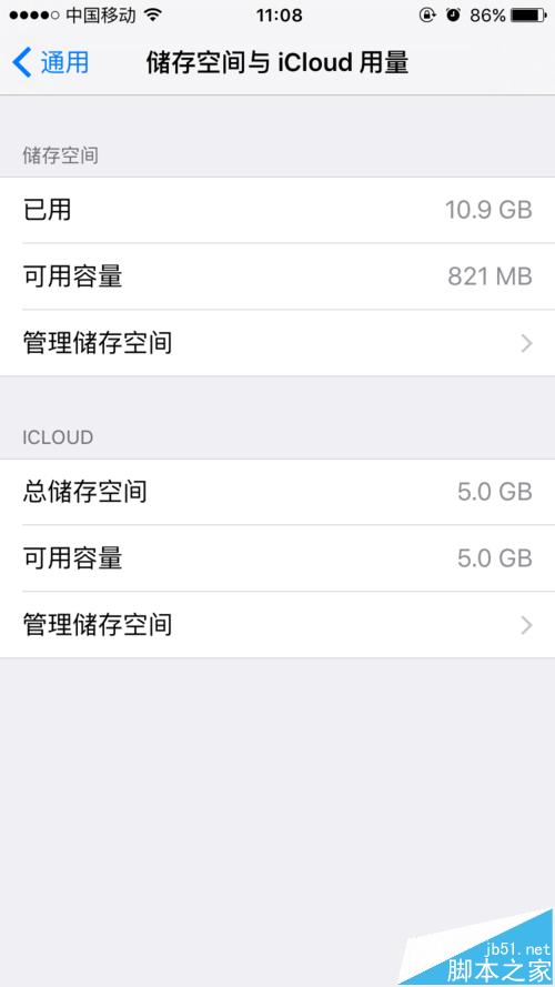 iphone手机内存存储容量不足怎么办
