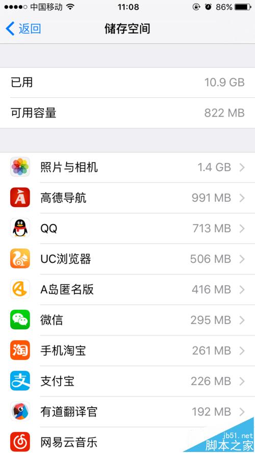 iphone手机内存存储容量不足怎么办