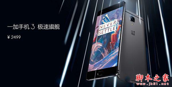 一加3和荣耀note8哪个值得买？华为荣耀note8和一加手机3详细区别对比评测