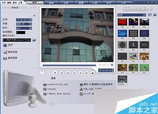 会声会影教程:处理外拍影片：手把手教你制做家庭影片 脚本之家 会声会影教程 