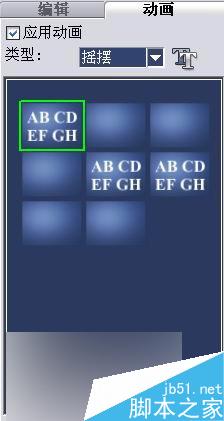 会声会影教程:处理外拍影片：手把手教你制做家庭影片 脚本之家 会声会影教程 