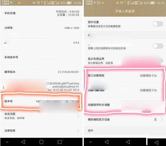 华为mate7玩游戏卡顿怎么办?mate7玩游戏卡解决方法
