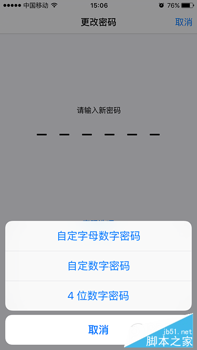 Touch ID指纹识别不安全？iPhone设置复杂字母密码教程