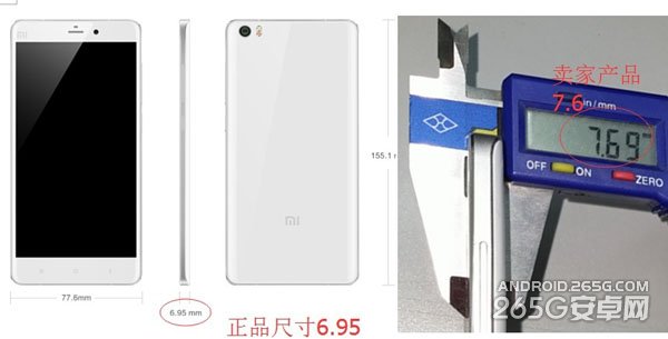 小米Note鉴别方法