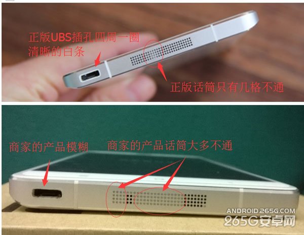 小米Note鉴别方法