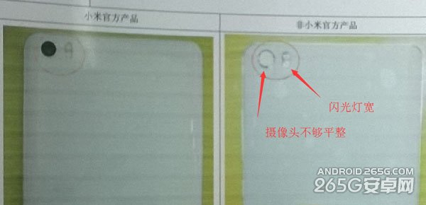 小米Note鉴别方法