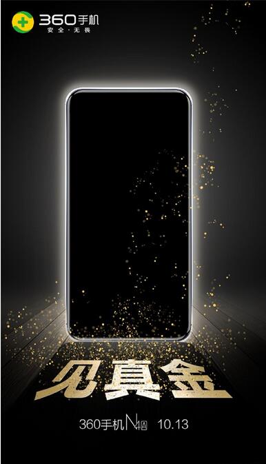 360手机n4a和Q5哪个好 360n4a和360q5详细区别对比评测