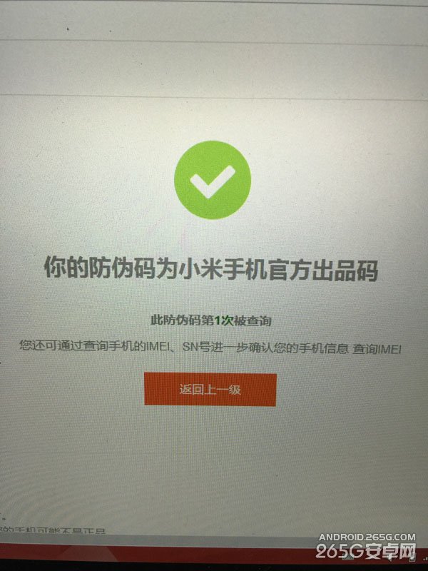 购买小米Note心得