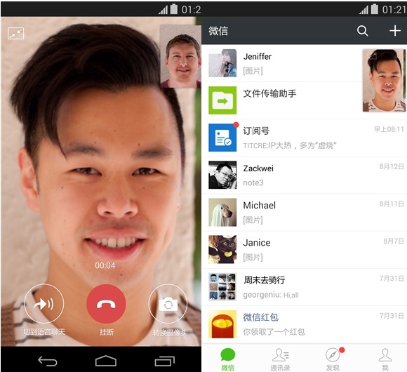 微信6.0.2怎么样 微信6.0.2新特性汇总