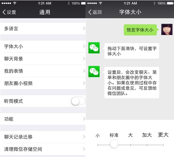 微信6.0.2怎么样 微信6.0.2新特性汇总