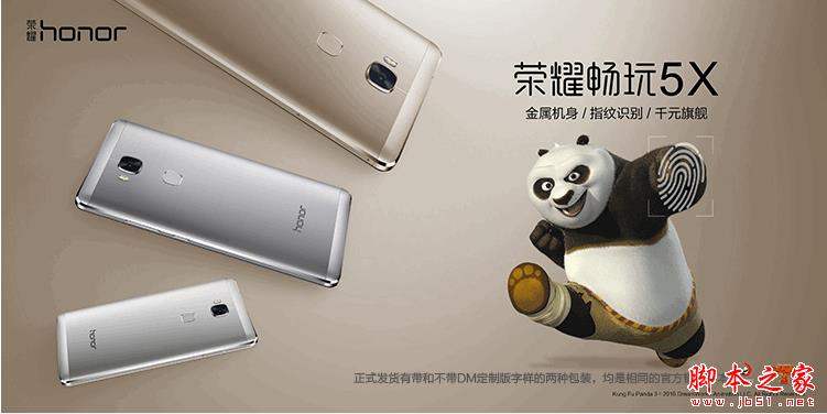 小米5s和荣耀5X买哪个好 小米5s和华为荣耀畅玩5x详细区别对比评测