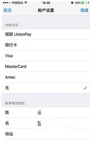 苹果apple id怎么解绑银行卡 apple id解绑银行卡方法流程
