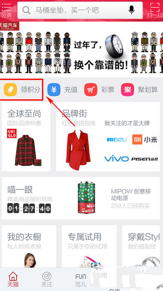 手机天猫签到在哪？手机天猫签到步骤