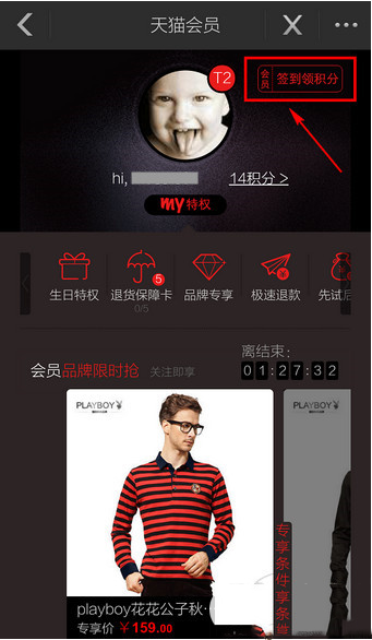 手机天猫签到在哪？手机天猫签到步骤