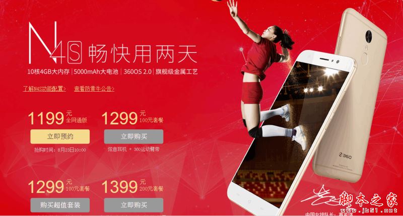 小米5splus和360N4S买哪个好 小米5splus和360手机N4S详细区别对比评测