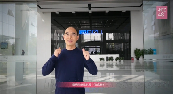 双眼已瞎!这就是魅族进军娱乐圈首个MV