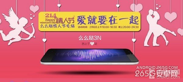 加量不加价 么么哒商城情人节专场促销第1张图
