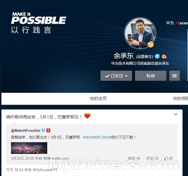 华为3月1日发重磅新机：还有惊艳产品