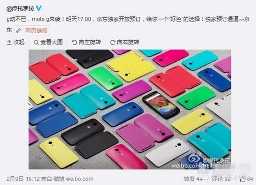 1299元起 新代Moto G国行今日开启预定 