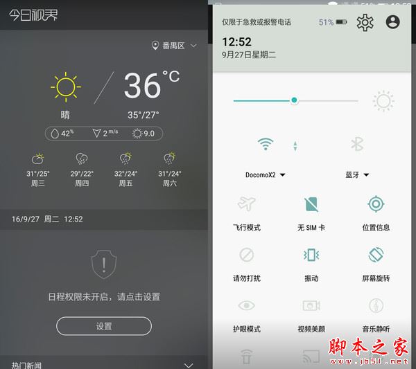 TCL 580手机怎么样 TCL580全面图文详细评测