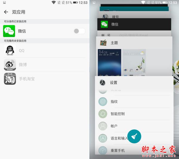TCL 580手机怎么样 TCL580全面图文详细评测