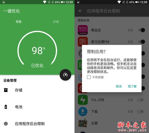 TCL 580手机怎么样 TCL580全面图文详细评测