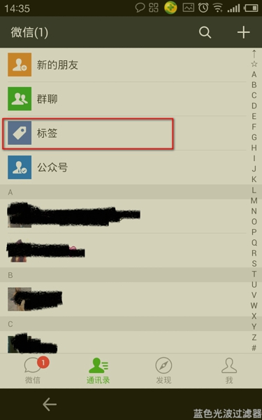 微信朋友圈怎么设置分组可见 朋友圈分组可见设置教程