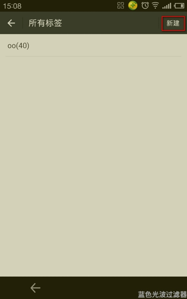 微信朋友圈怎么设置分组可见 朋友圈分组可见设置教程