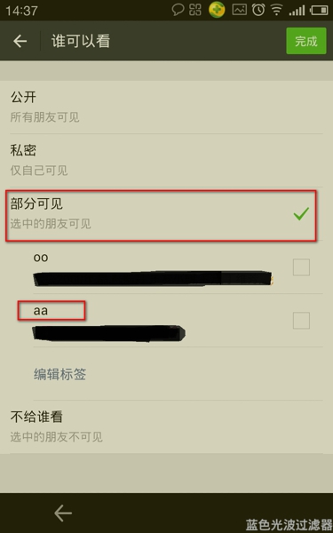 微信朋友圈怎么设置分组可见 朋友圈分组可见设置教程