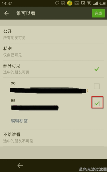 微信朋友圈怎么设置分组可见 朋友圈分组可见设置教程