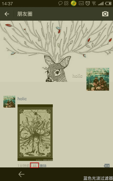 微信朋友圈怎么设置分组可见 朋友圈分组可见设置教程