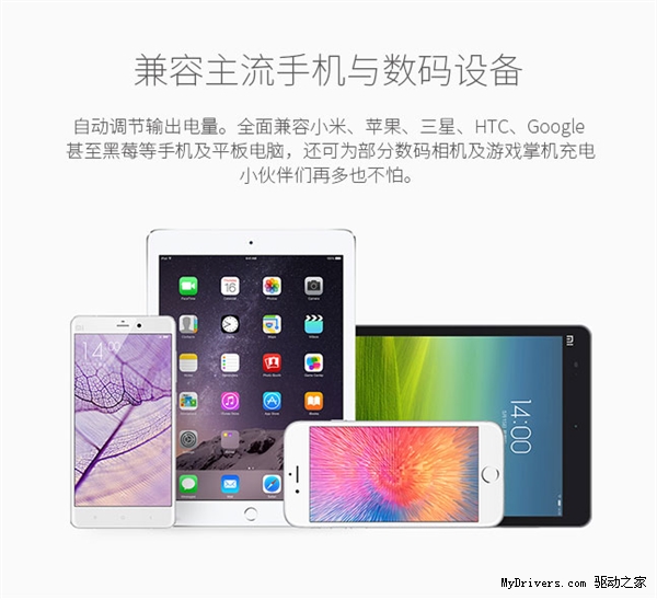 全球首款快充快放移动电源:充30分钟用1天