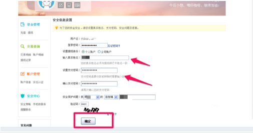 百度钱包手机锁是什么？怎么开？百度钱包手机锁开通方法