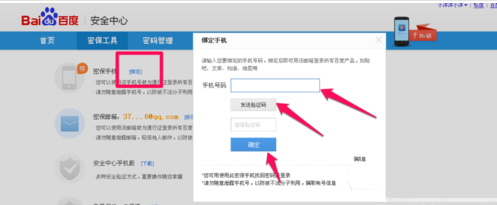 百度钱包手机锁是什么？怎么开？百度钱包手机锁开通方法
